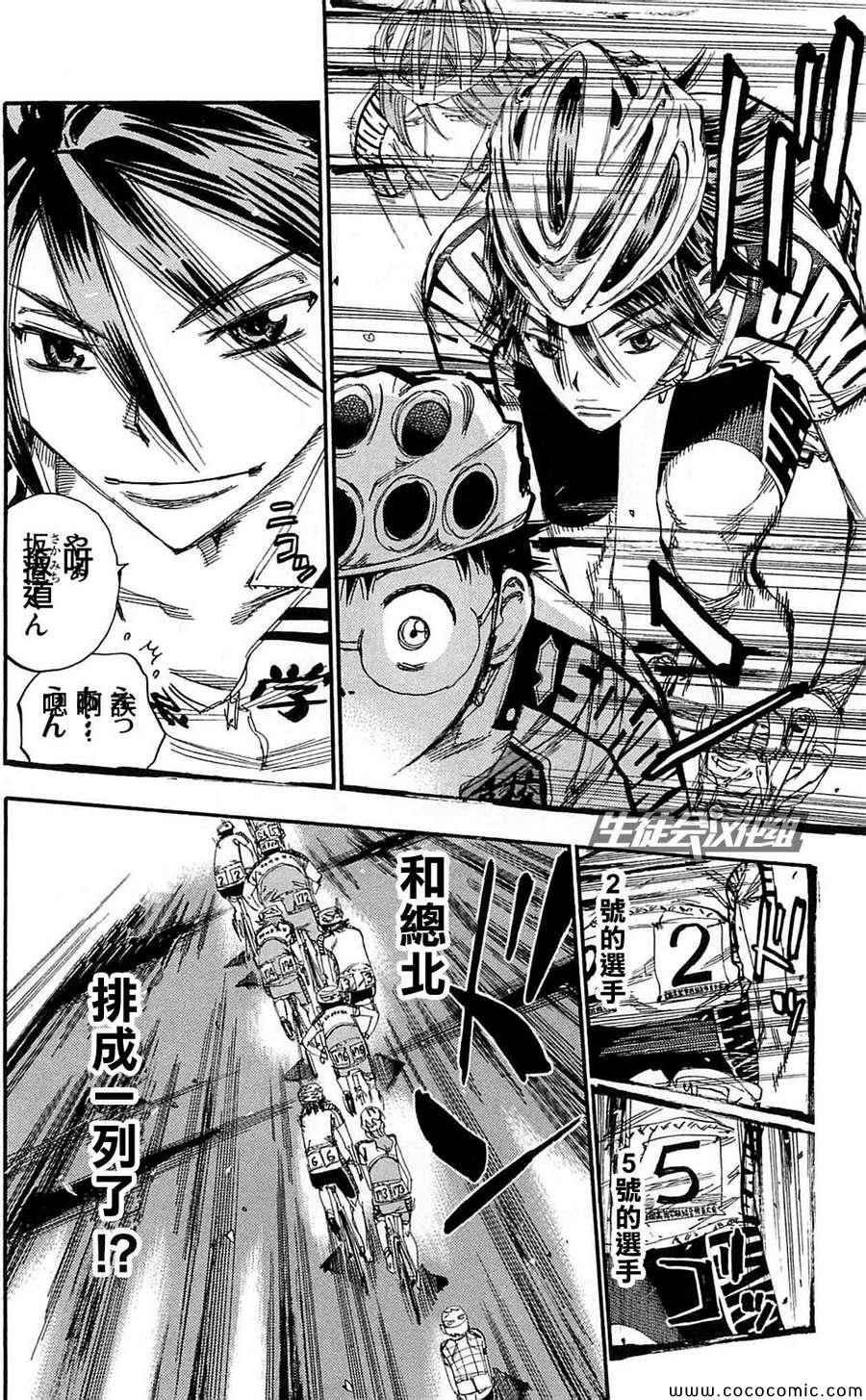 第161话