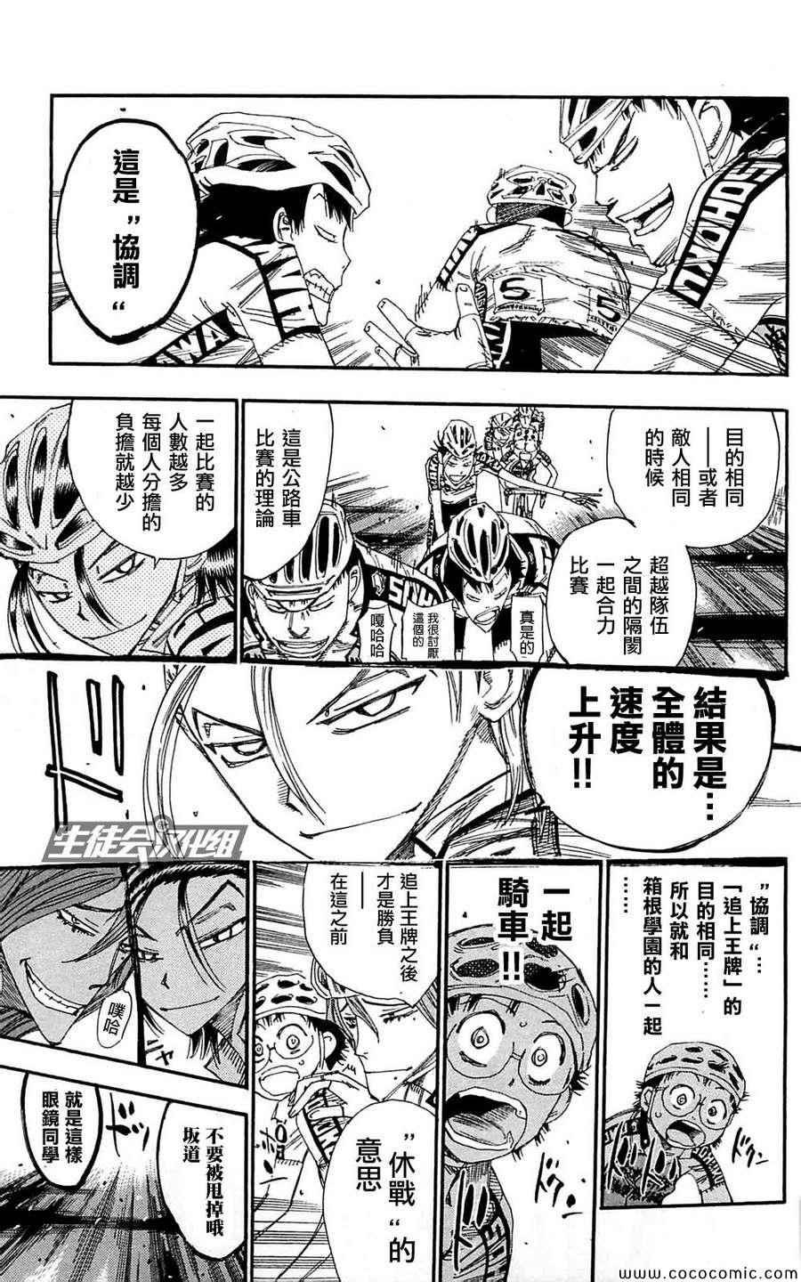 第161话