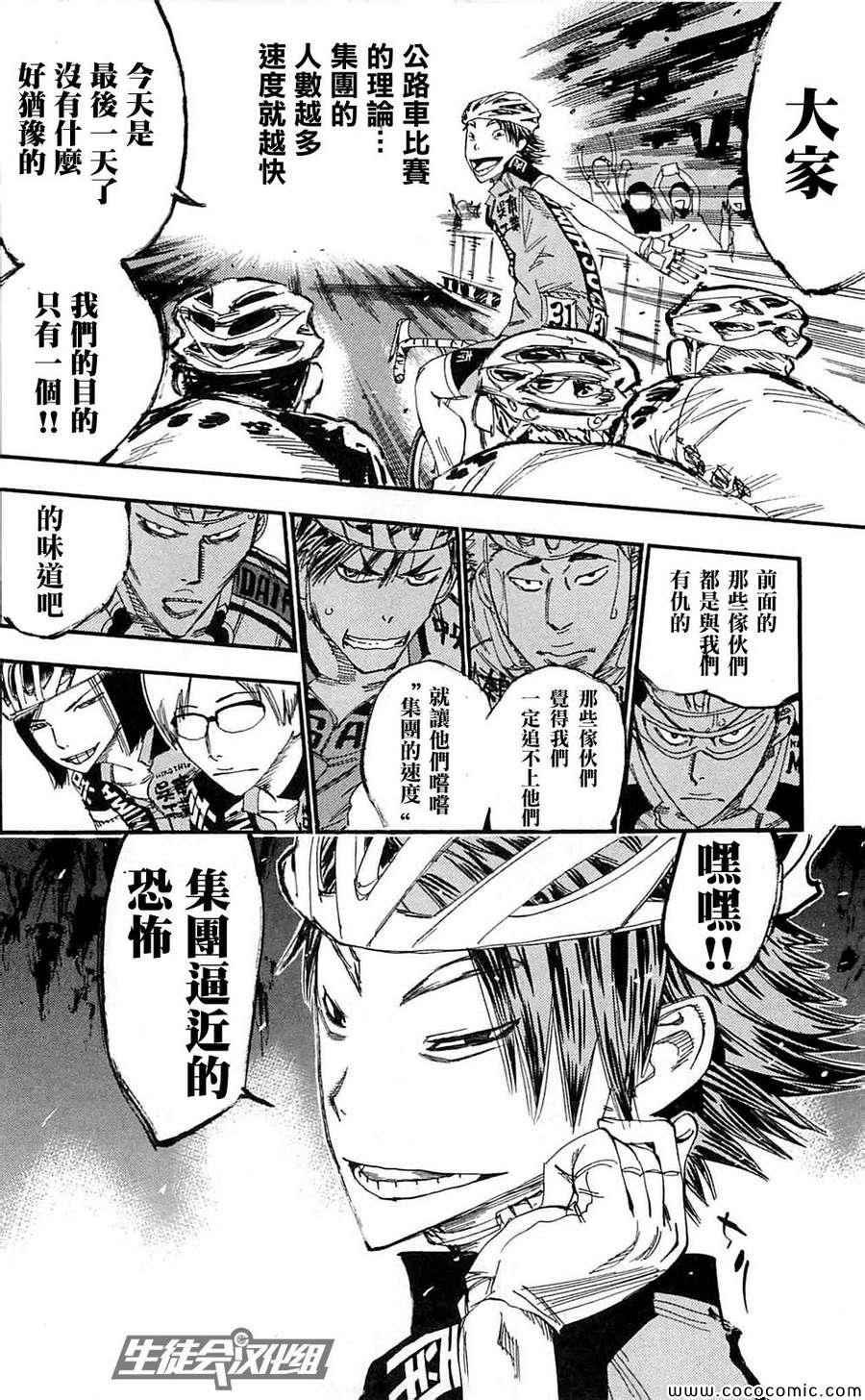 第161话
