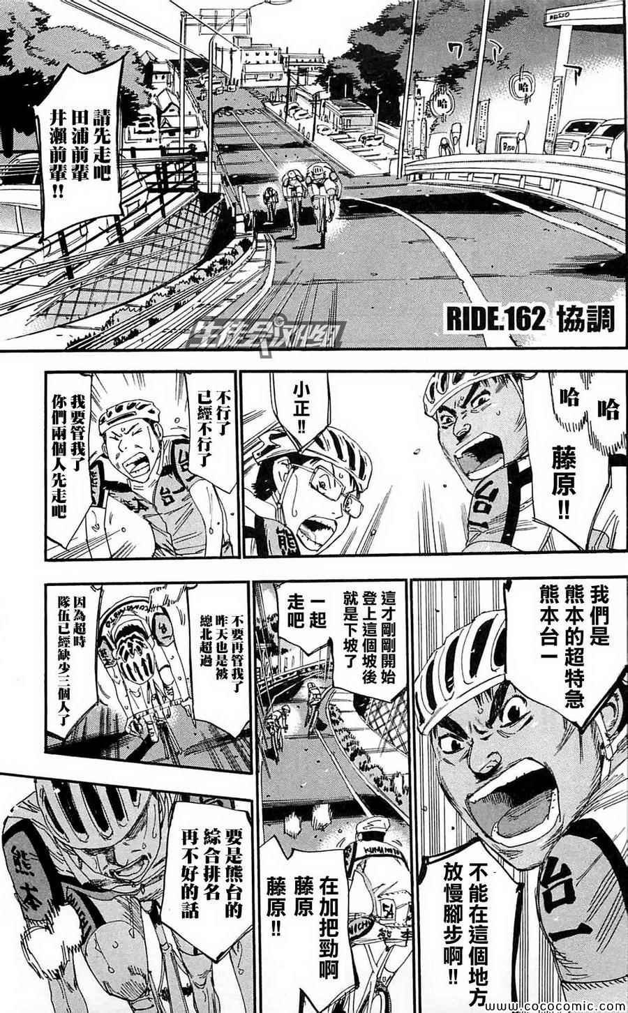 第162话
