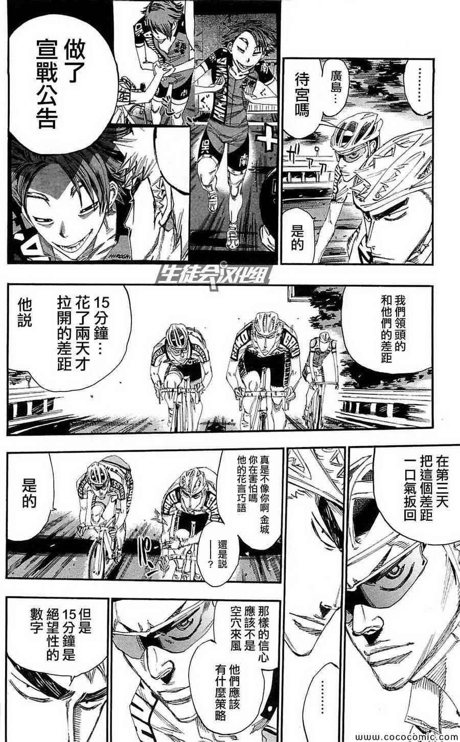 第162话