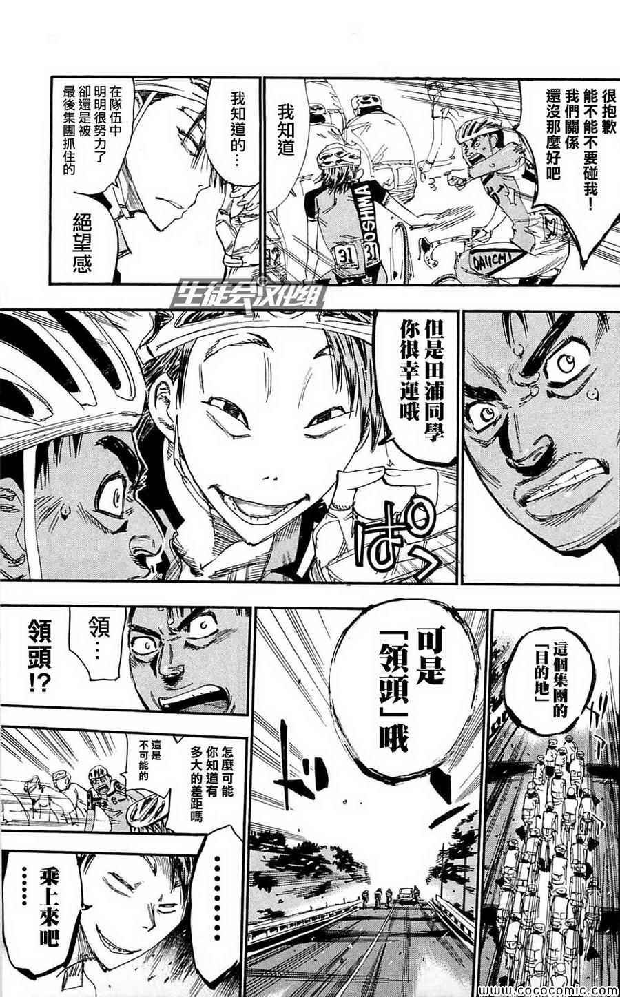 第162话