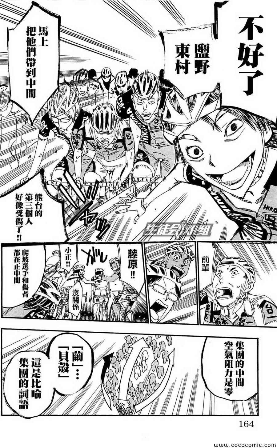 第162话