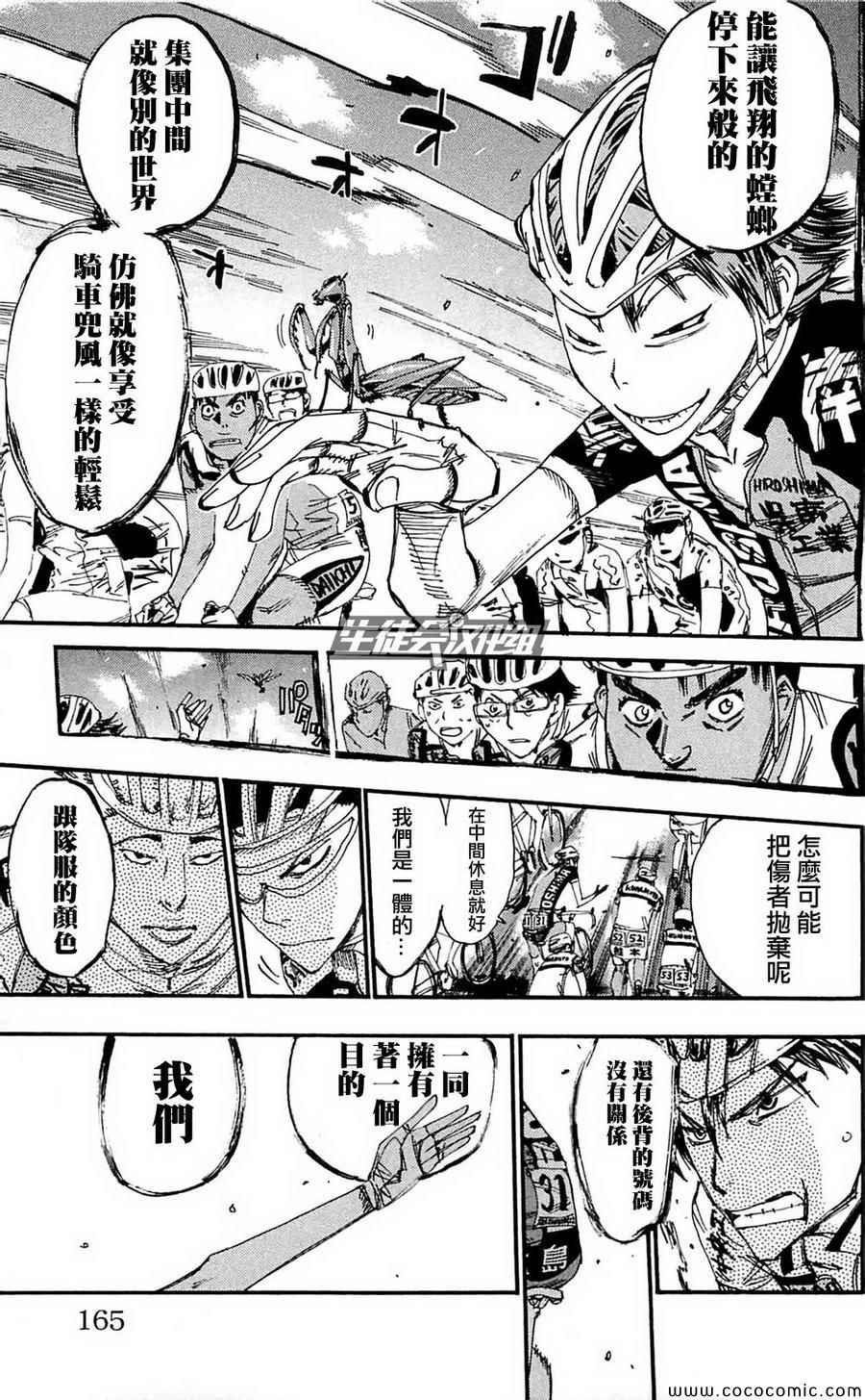第162话