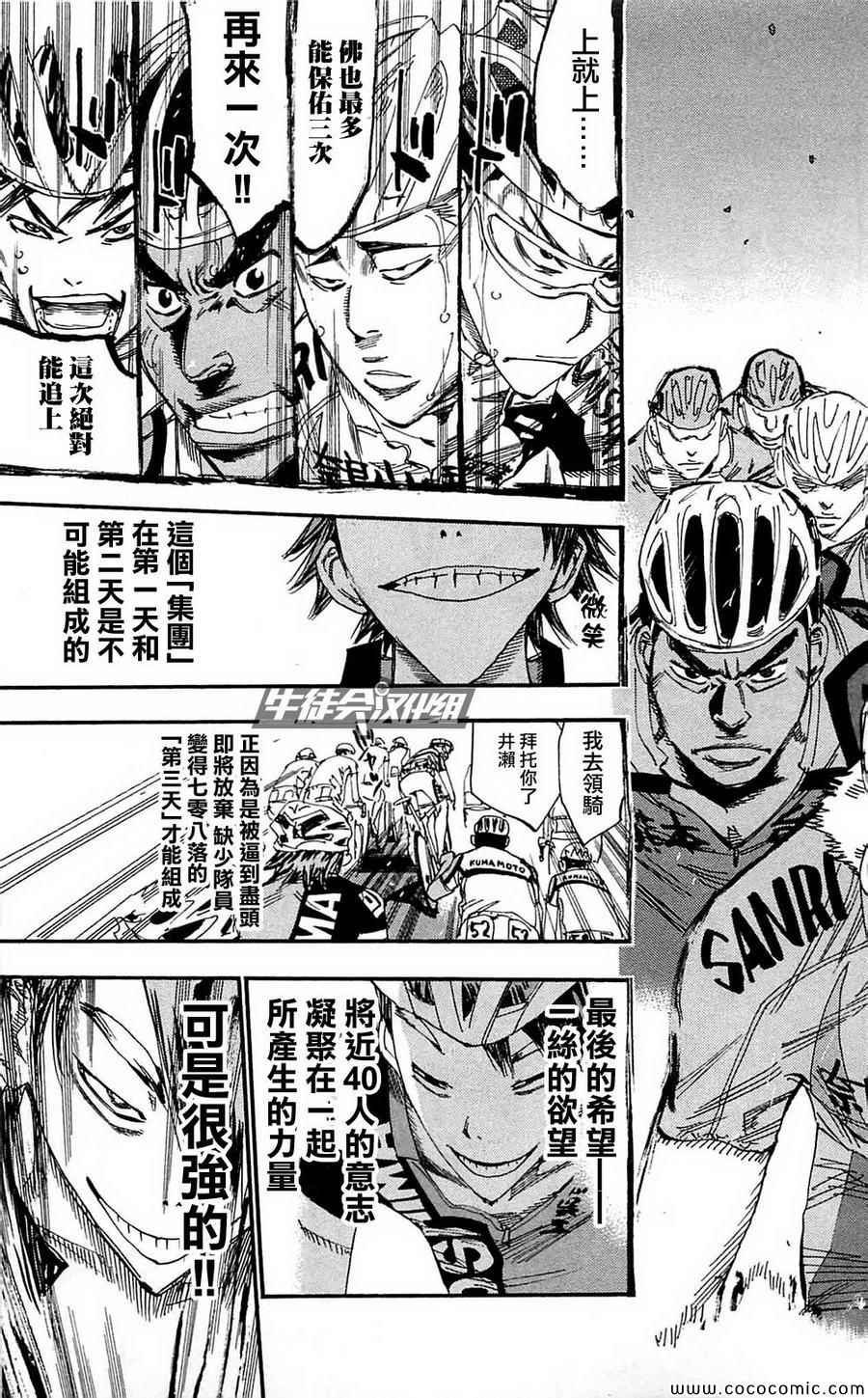 第162话