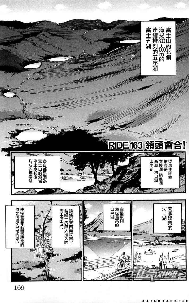 第163话