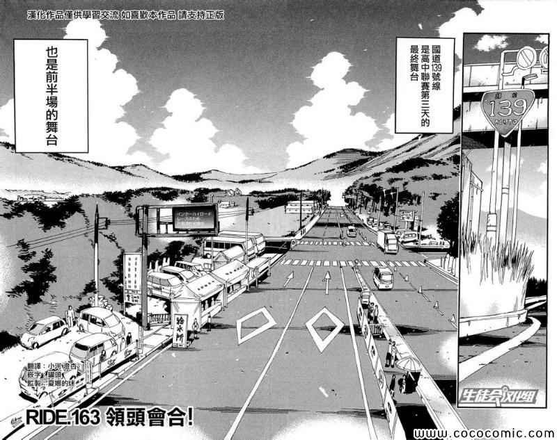 第163话