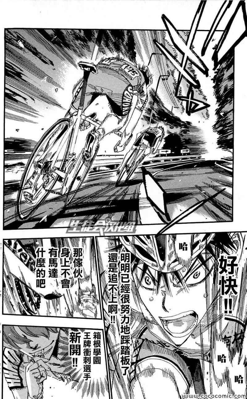 第163话