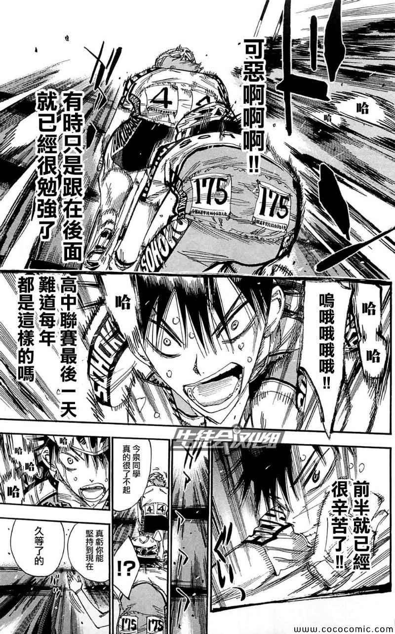 第163话