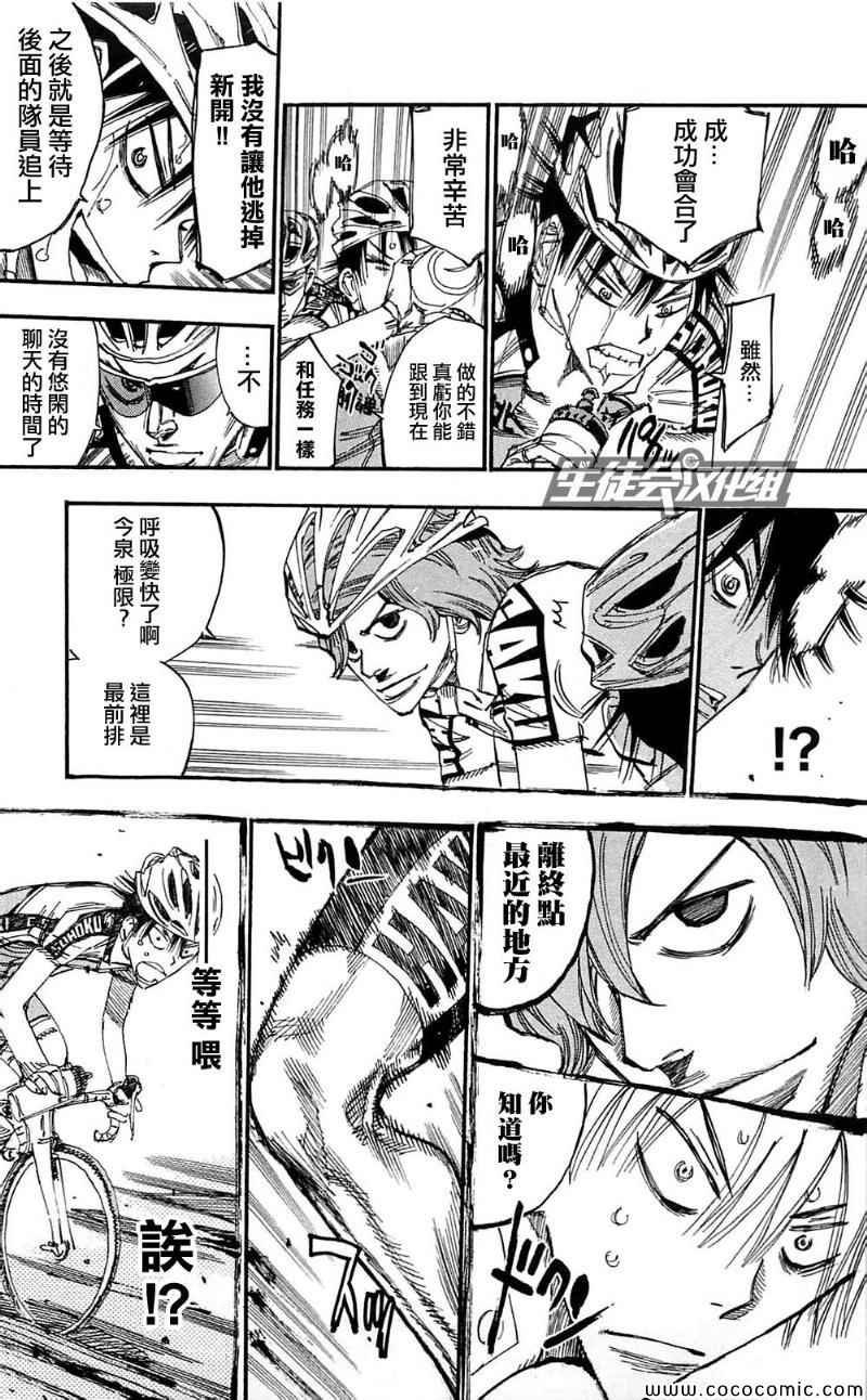 第163话