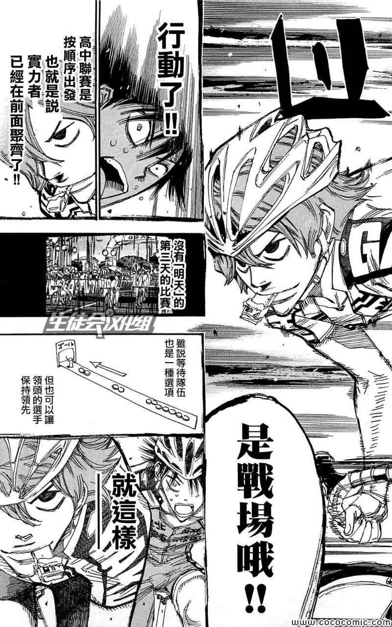 第163话