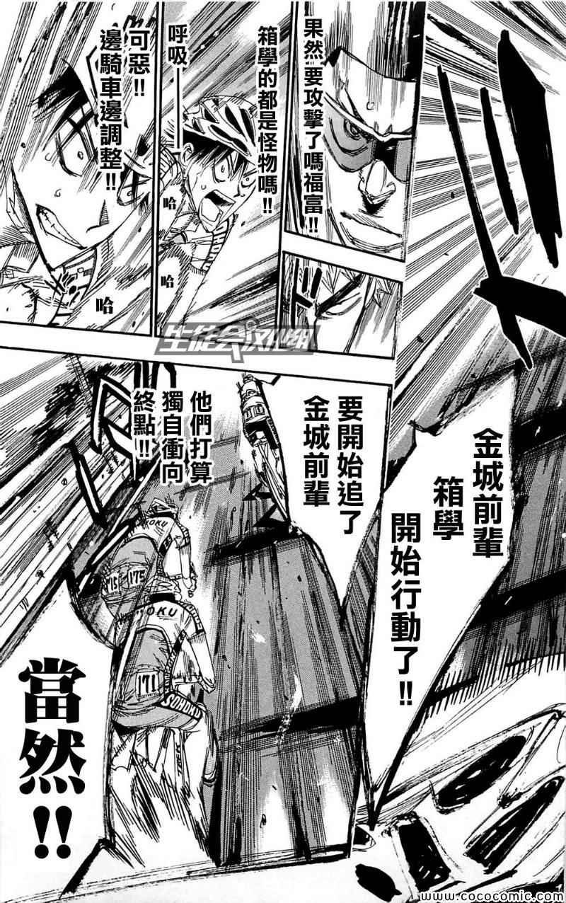 第163话