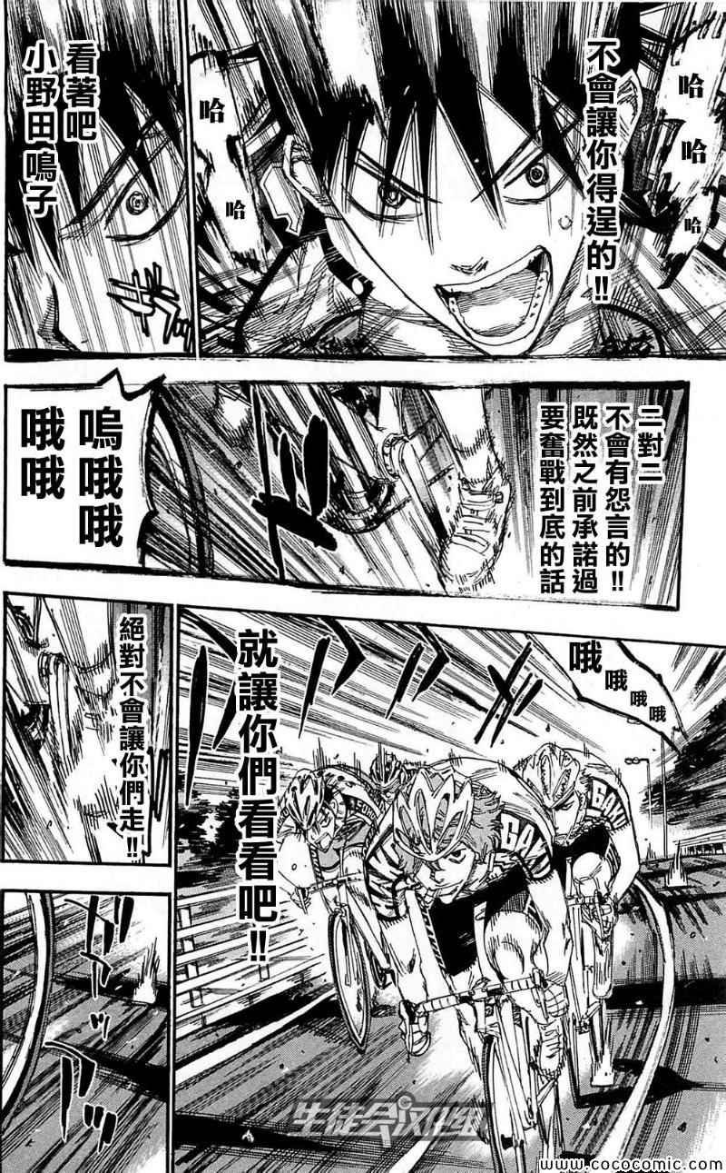 第163话