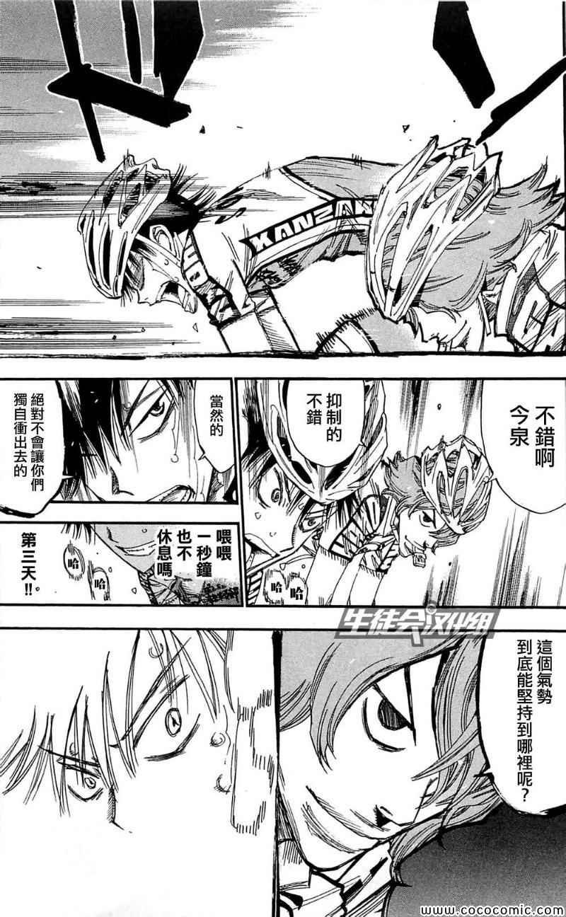 第163话