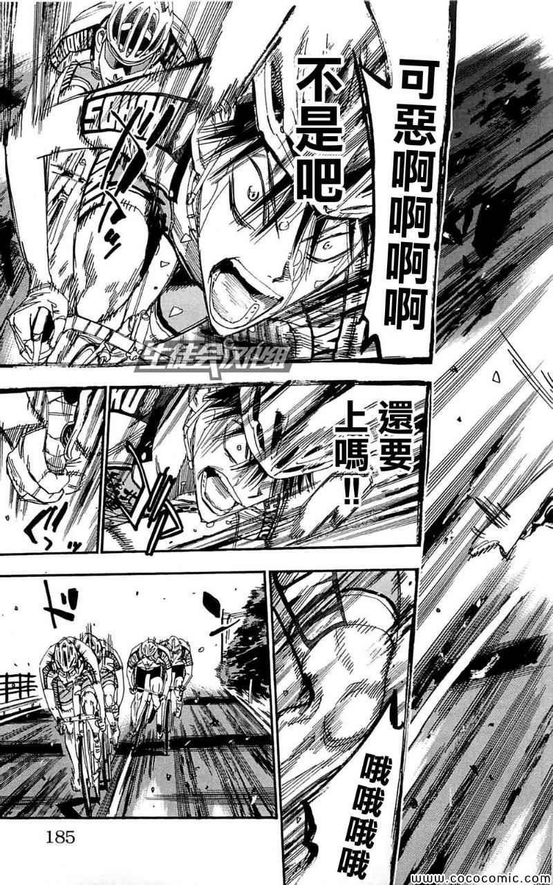 第163话