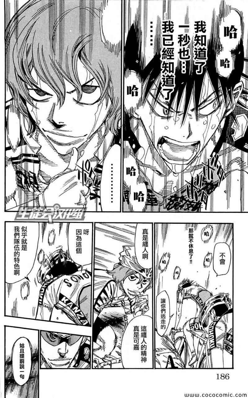 第163话