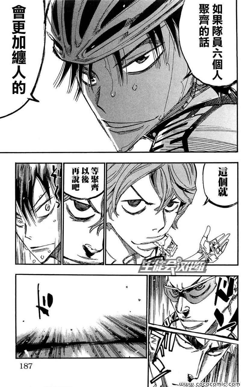第163话