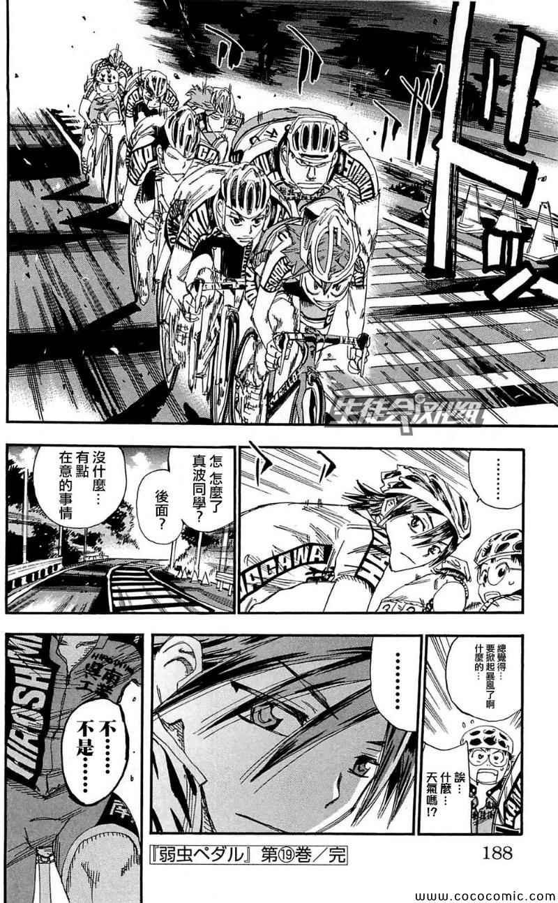 第163话