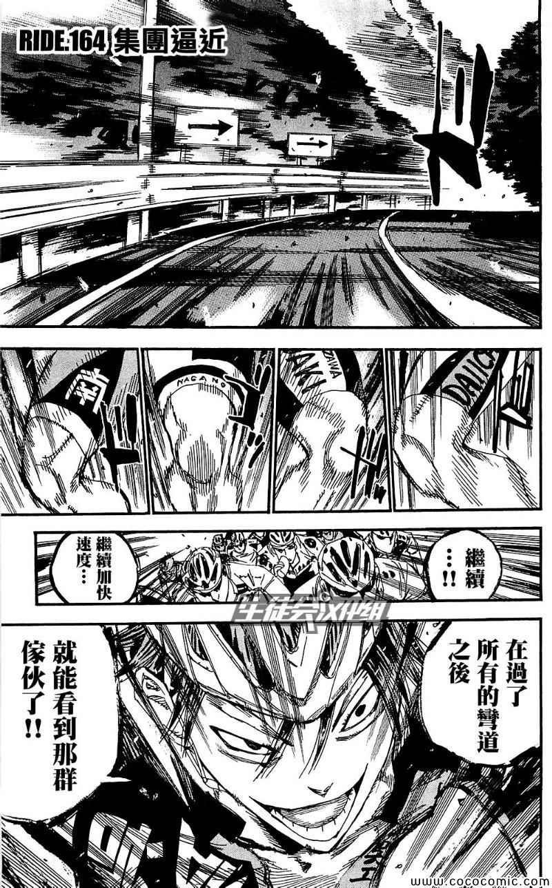 第164话