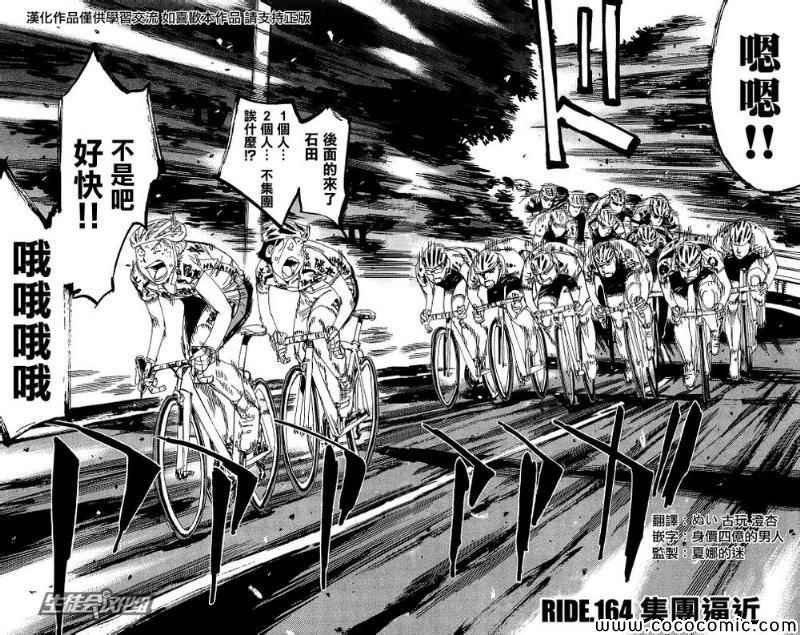 第164话
