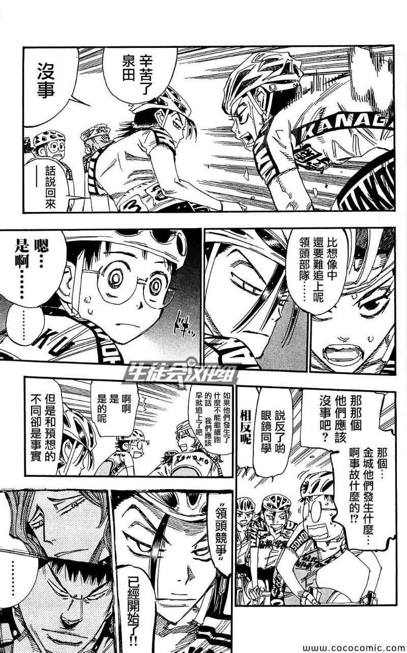 第164话