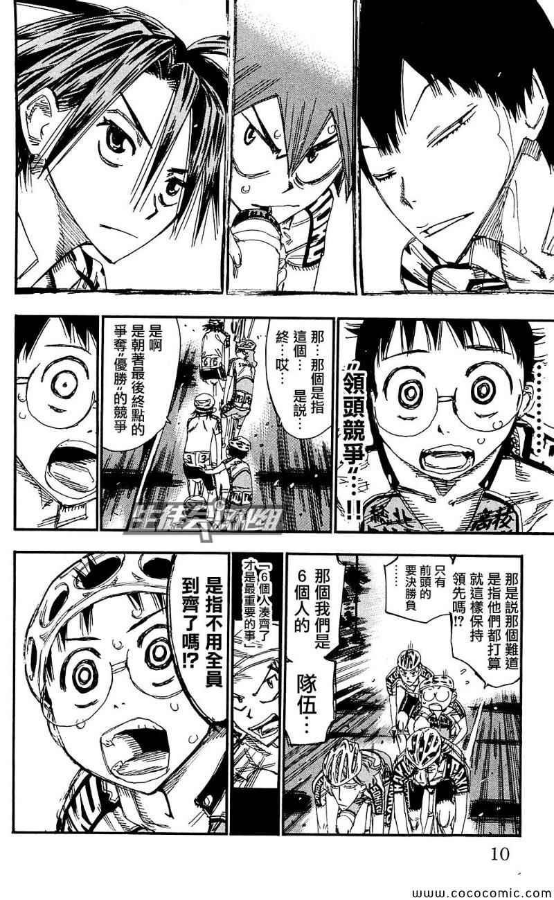 第164话