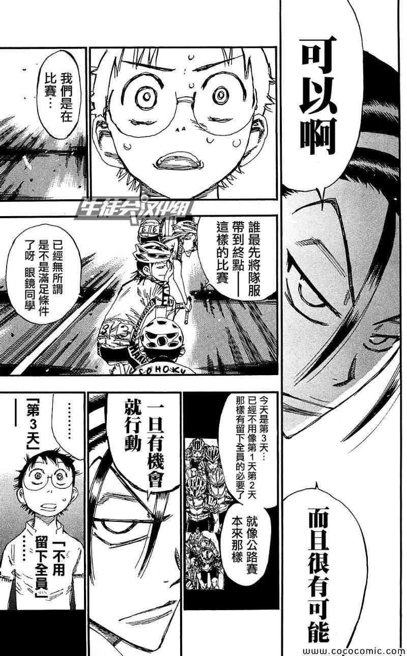 第164话