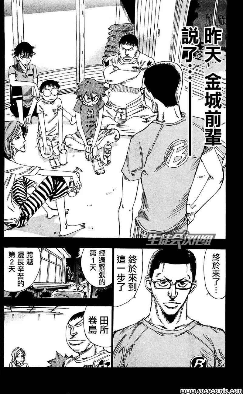 第164话