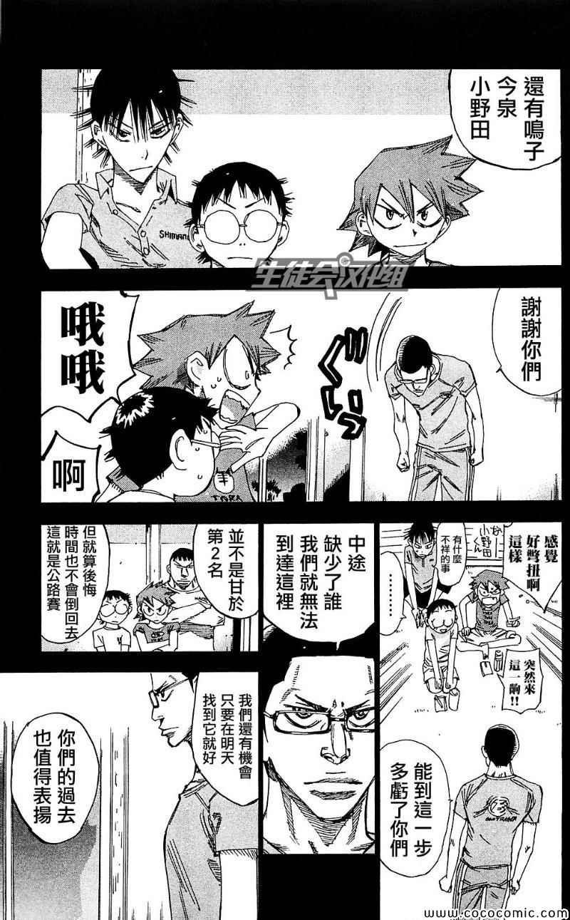 第164话