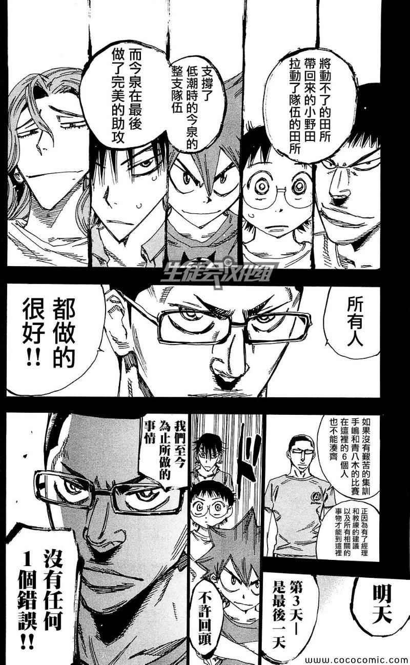 第164话