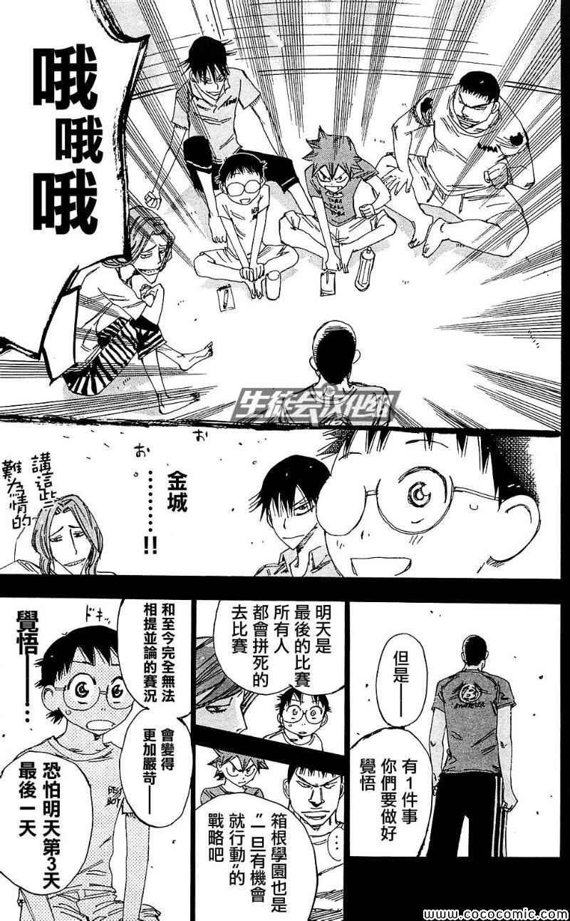 第164话