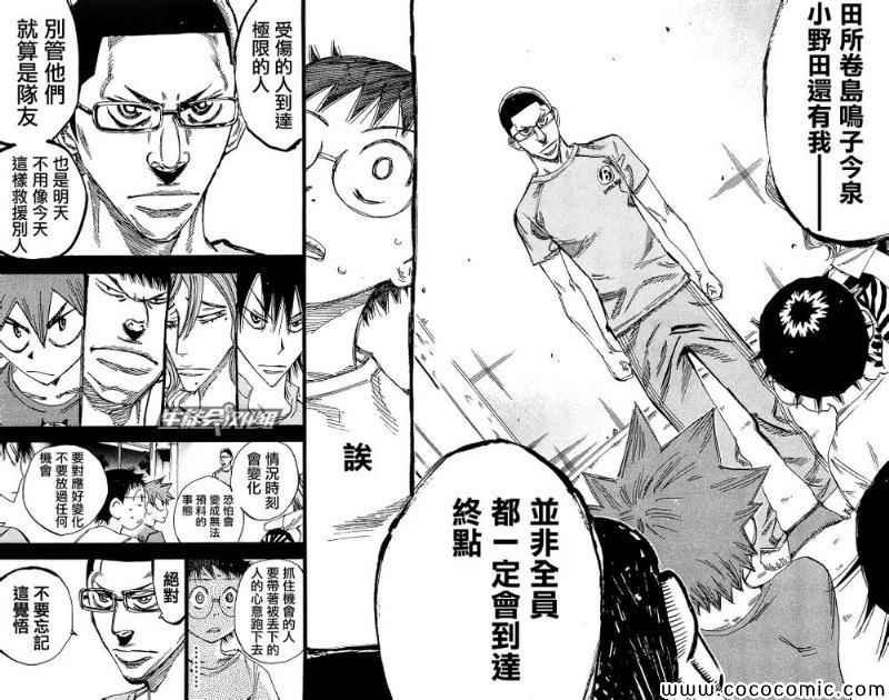 第164话