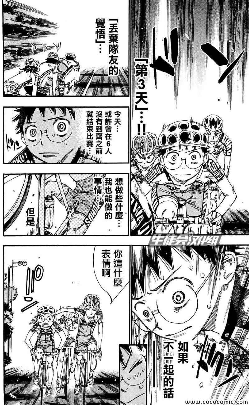 第164话