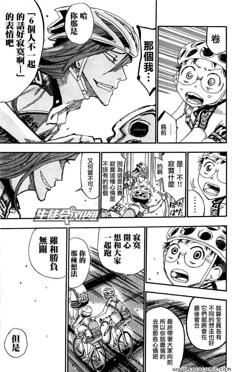 第164话