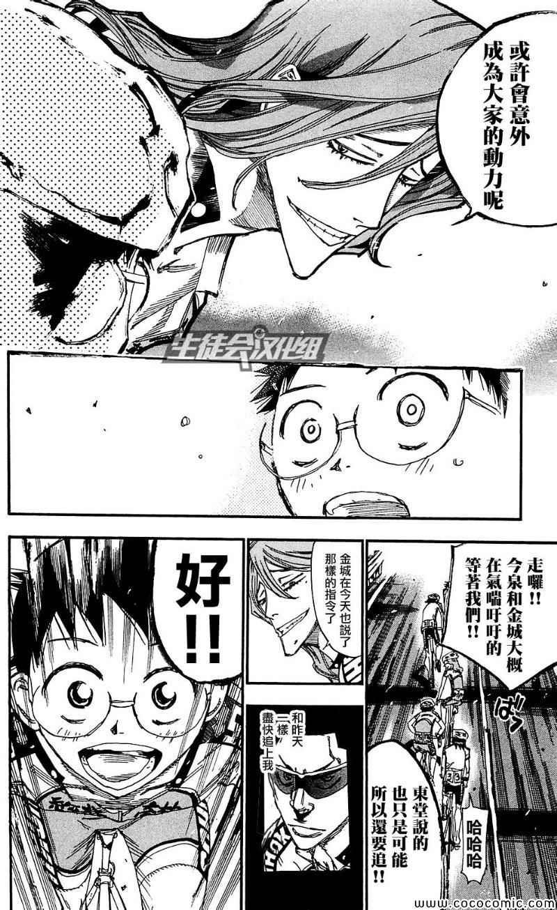 第164话