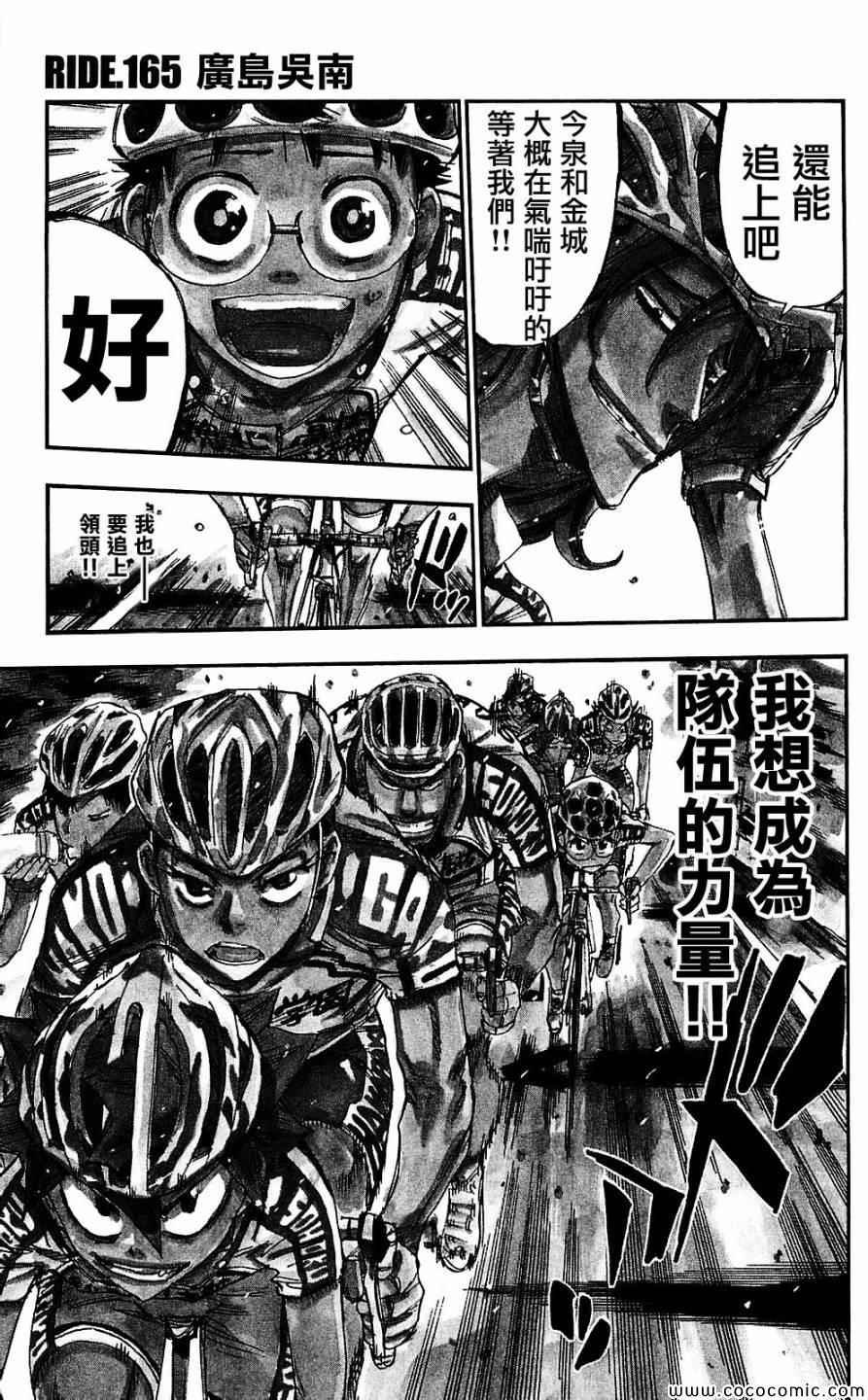 第165话