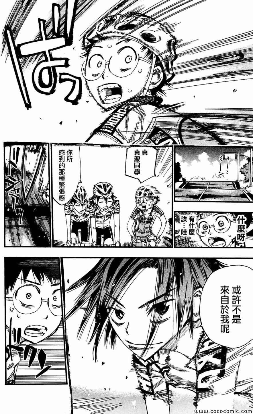 第165话