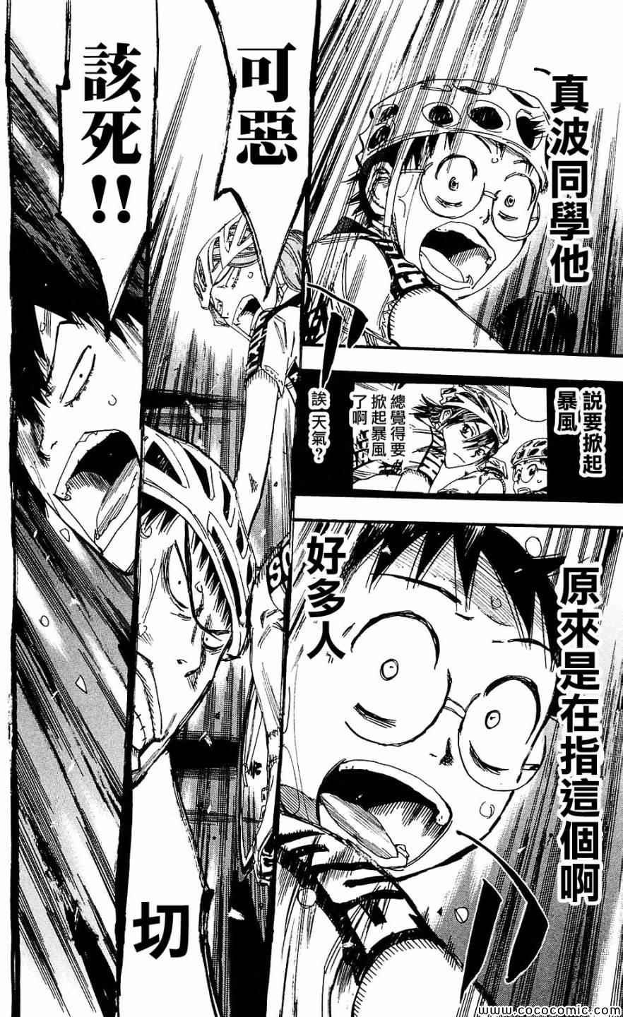 第165话