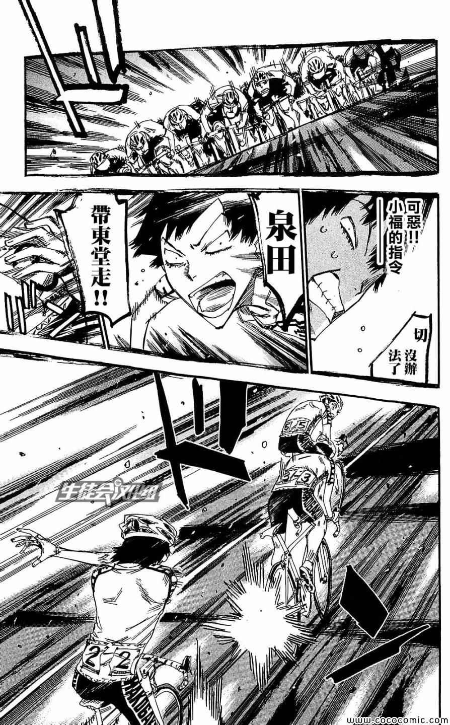 第165话
