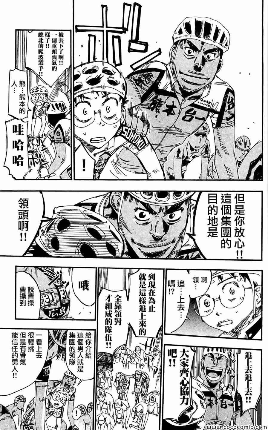第165话
