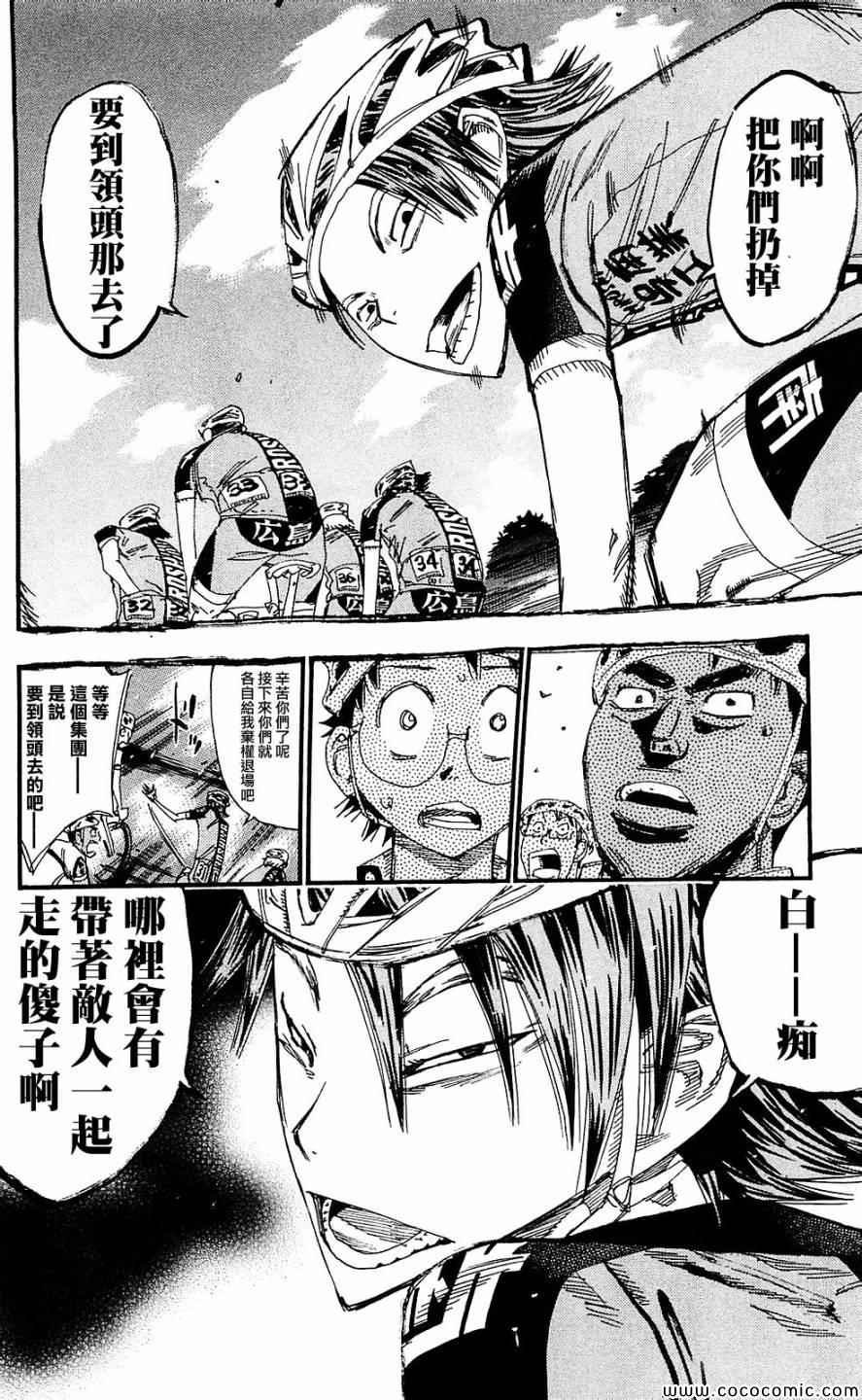 第165话