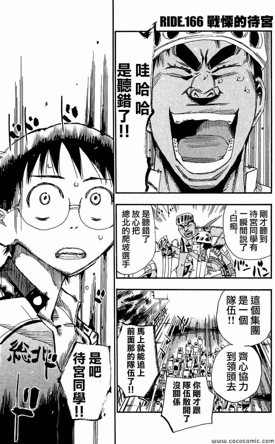 第165话