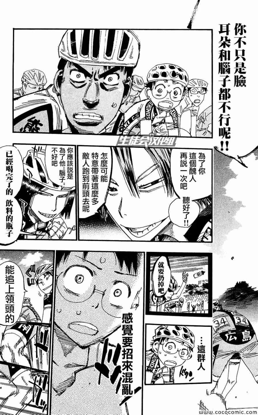 第165话