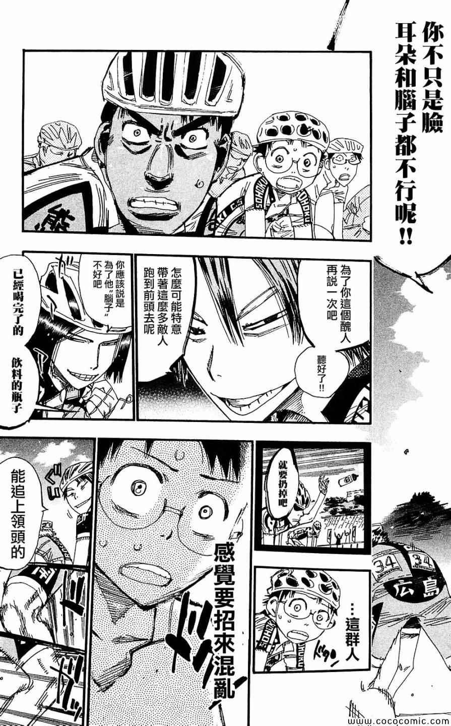 第166话
