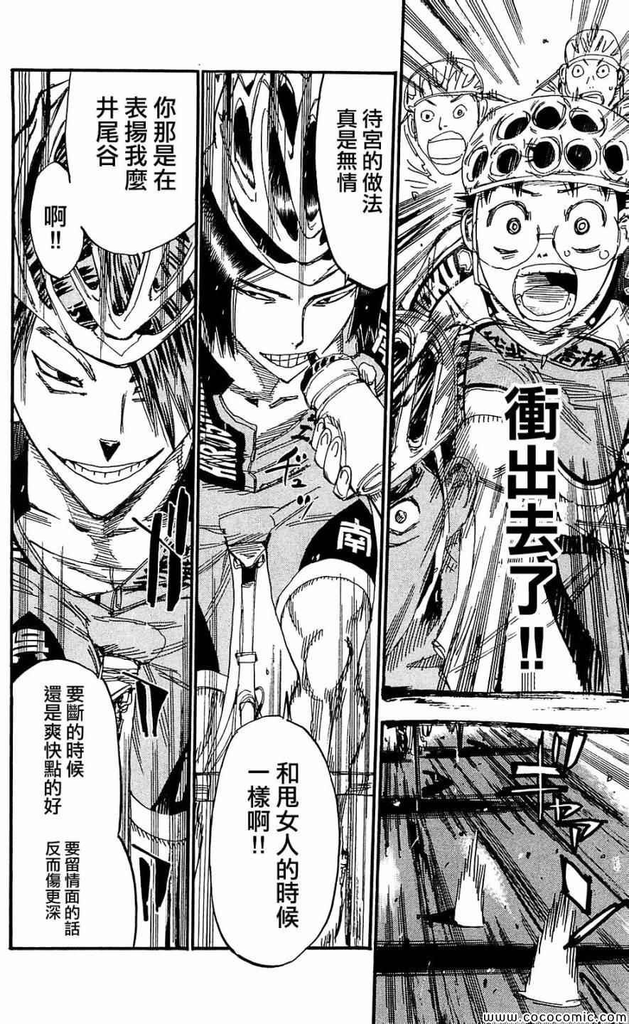 第166话
