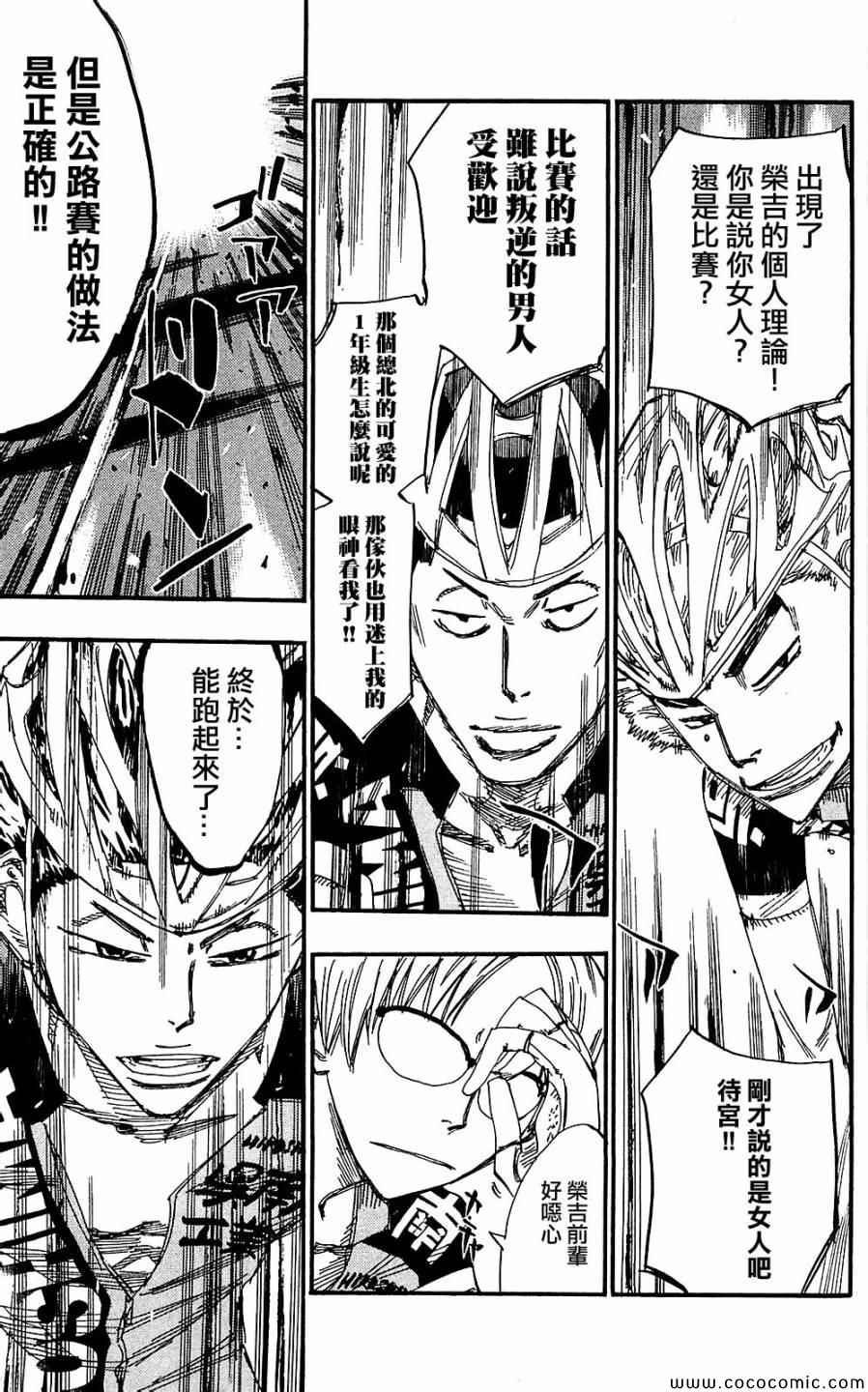 第166话