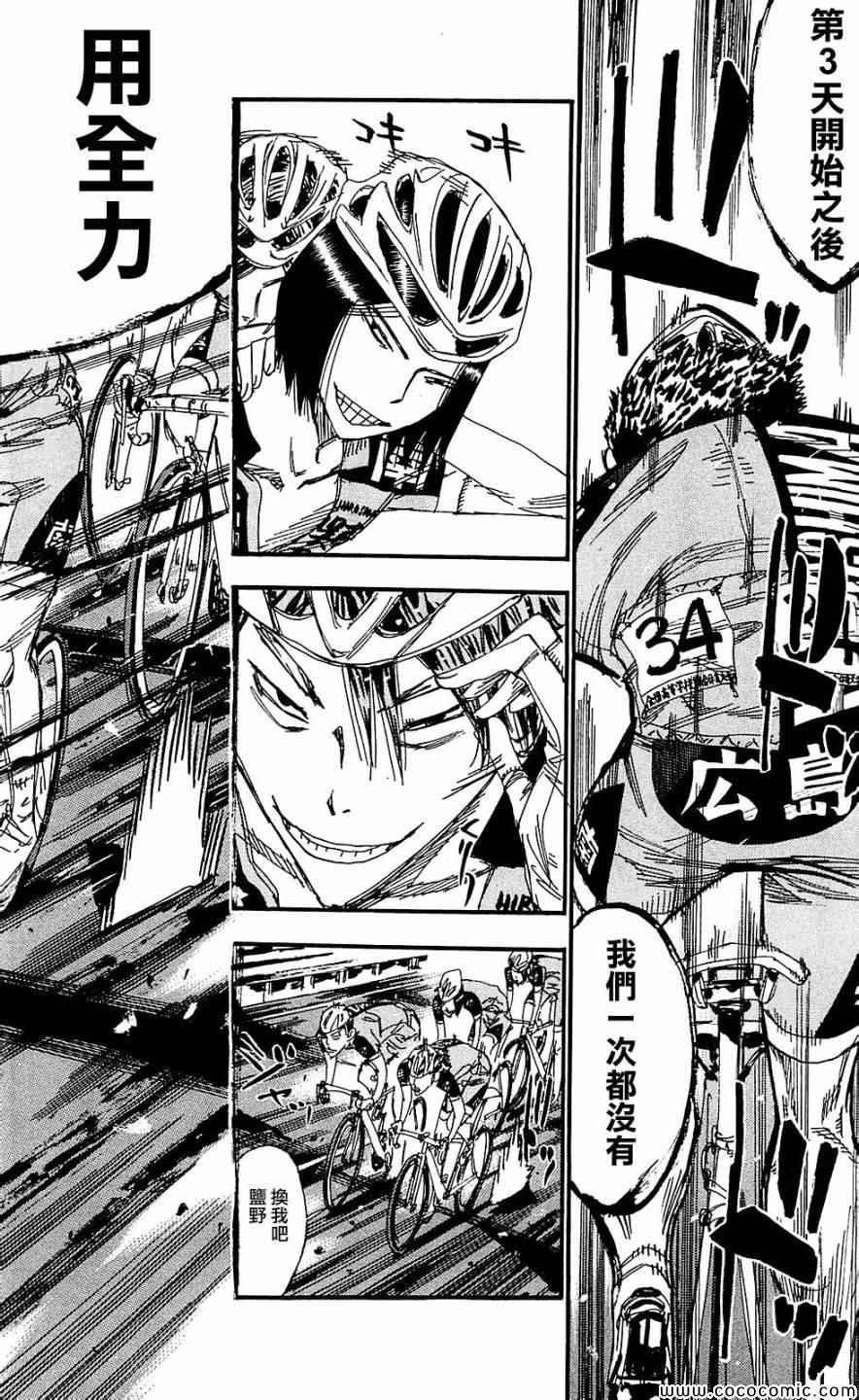 第166话