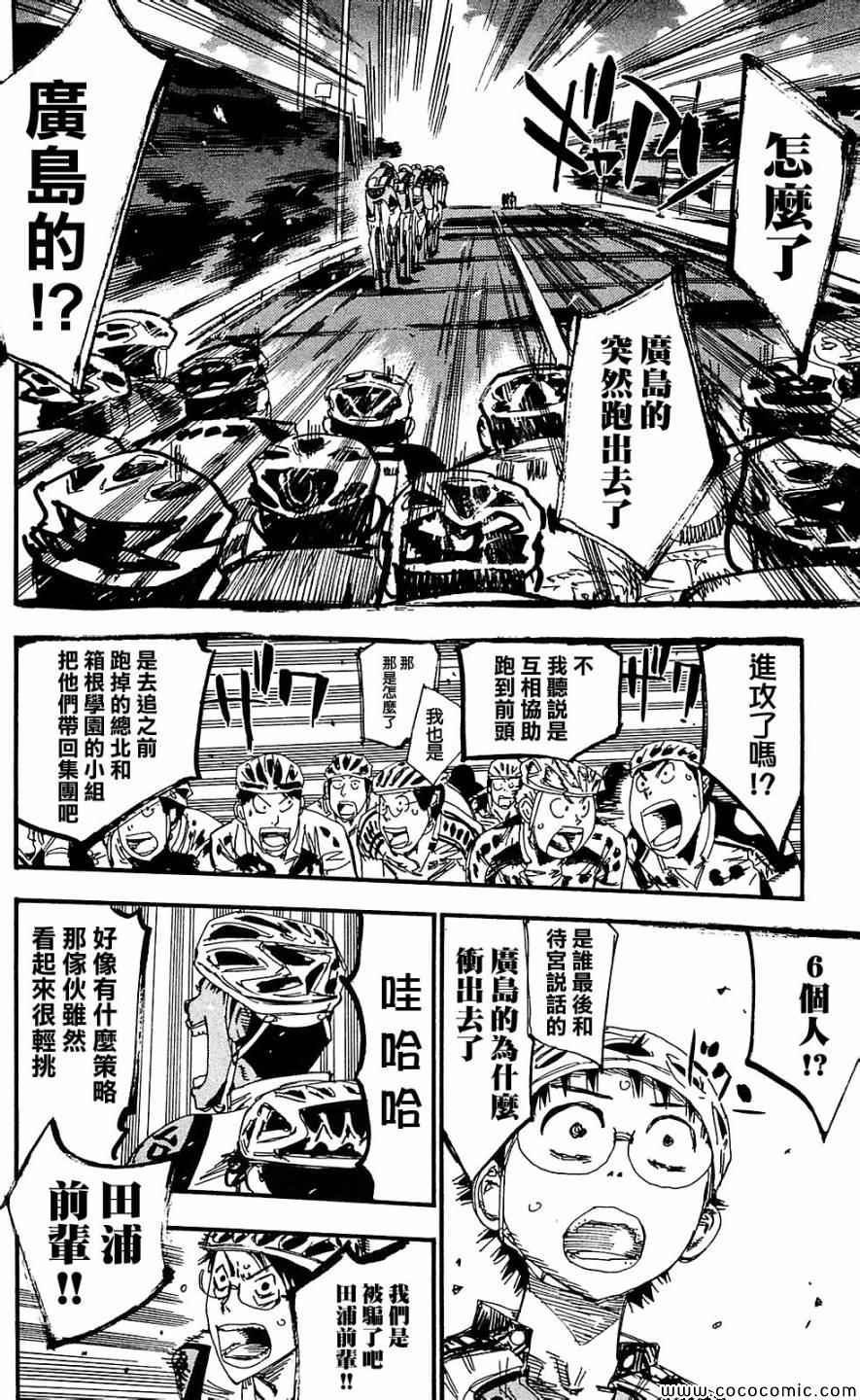 第166话