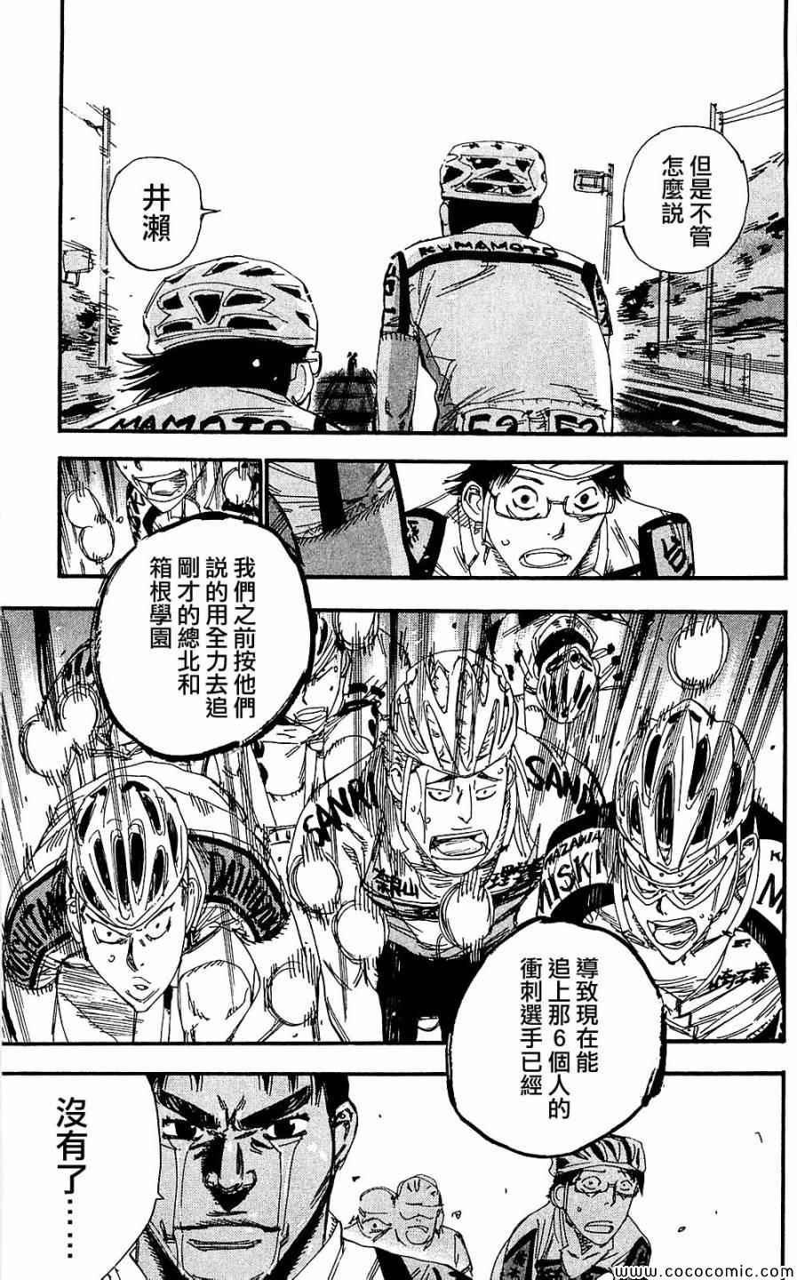 第166话