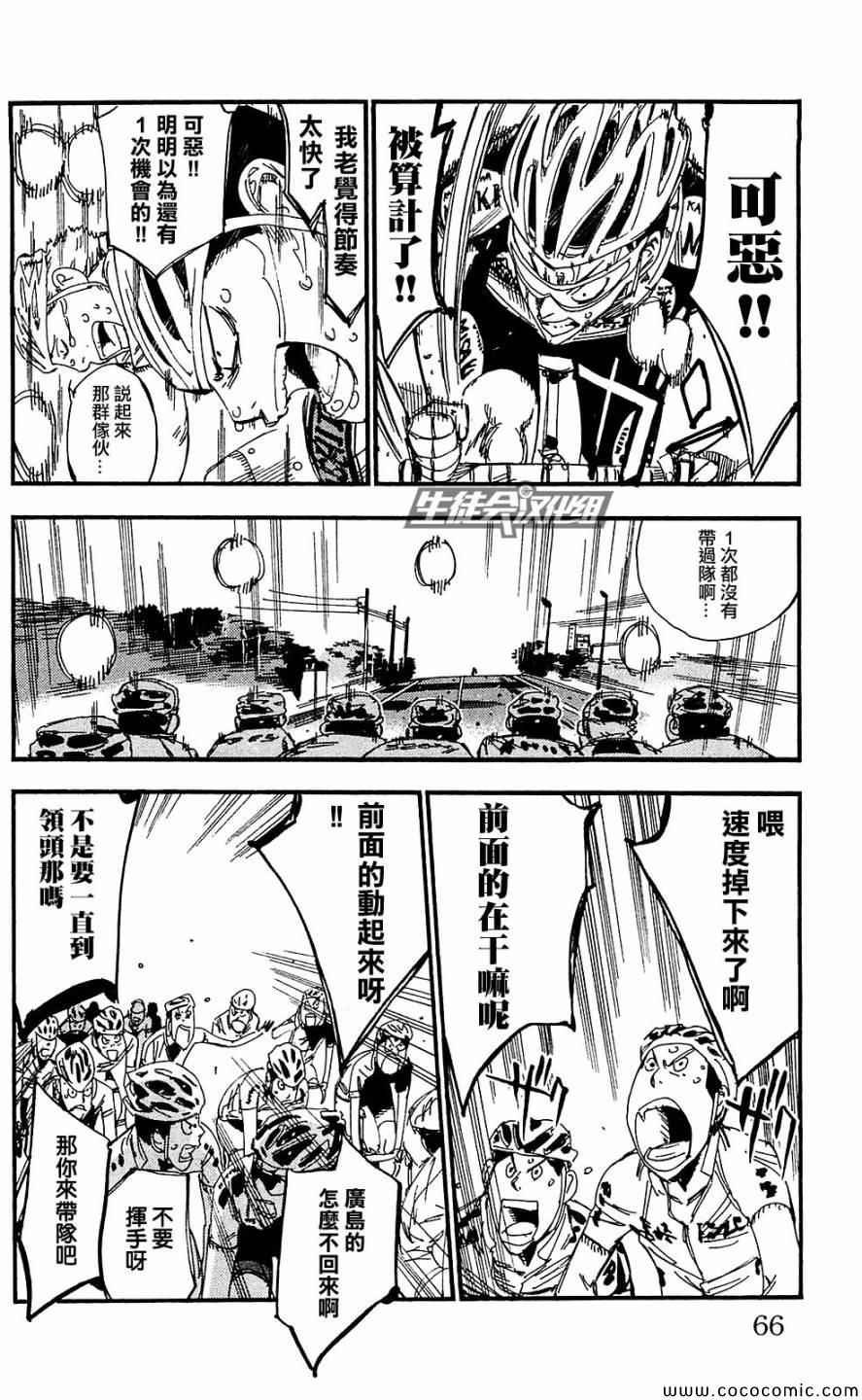 第166话